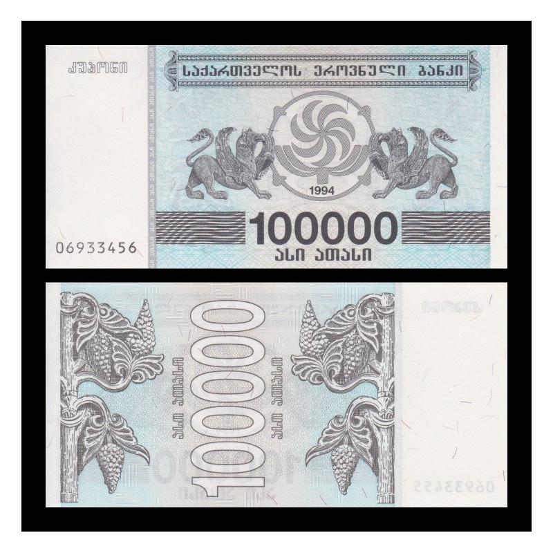 Géorgie, P-48Ab, 100 000 kuponi, 1994 - Billet de banque en vente sur Monnaies du Monde SHOP