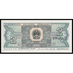 Chine, P-882, 2 jiao, 1980 - Billet de banque en vente sur Monnaies du Monde SHOP