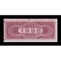Chine, P-884g1, 1 yuan, 1996 - Billet de banque en vente sur Monnaies du Monde SHOP