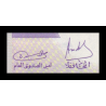 Mauritanie, P-16b, 100 ouguiya, 2015 - Billet de banque en vente sur Monnaies du Monde SHOP
