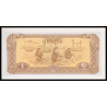 Cambodge, P-28, 1 riel, 1979 - Billet de banque en vente sur Monnaies du Monde SHOP