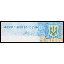 Ukraine, P-116Ac, 1 hryvnia, 2014 - Billet de banque en vente sur Monnaies du Monde SHOP