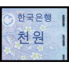C oré e du Sud, P-54, 1 000 won, 2007 - Billet de banque en vente sur Monnaies du Monde SHOP