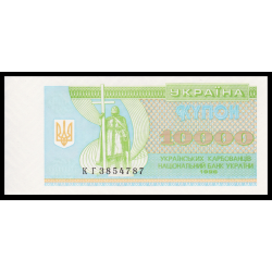 Ukraine, P-094c, 10000 Karbonvantsiv, 1996 - Billet de banque en vente sur Monnaies du Monde SHOP