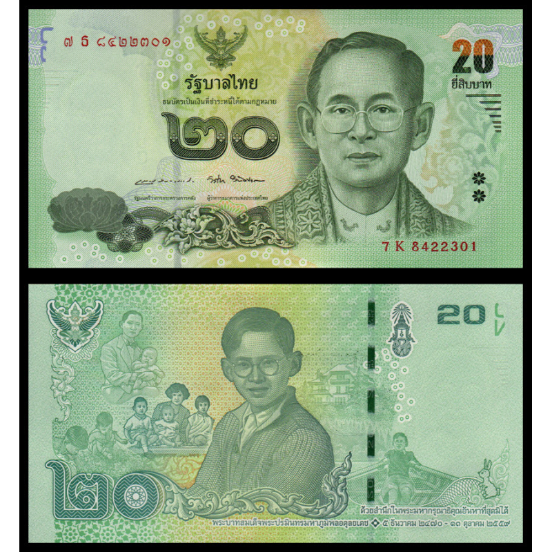 Thaïlande, P-130, 20 baht, 2017 - Billet de banque en vente sur Monnaies du Monde SHOP