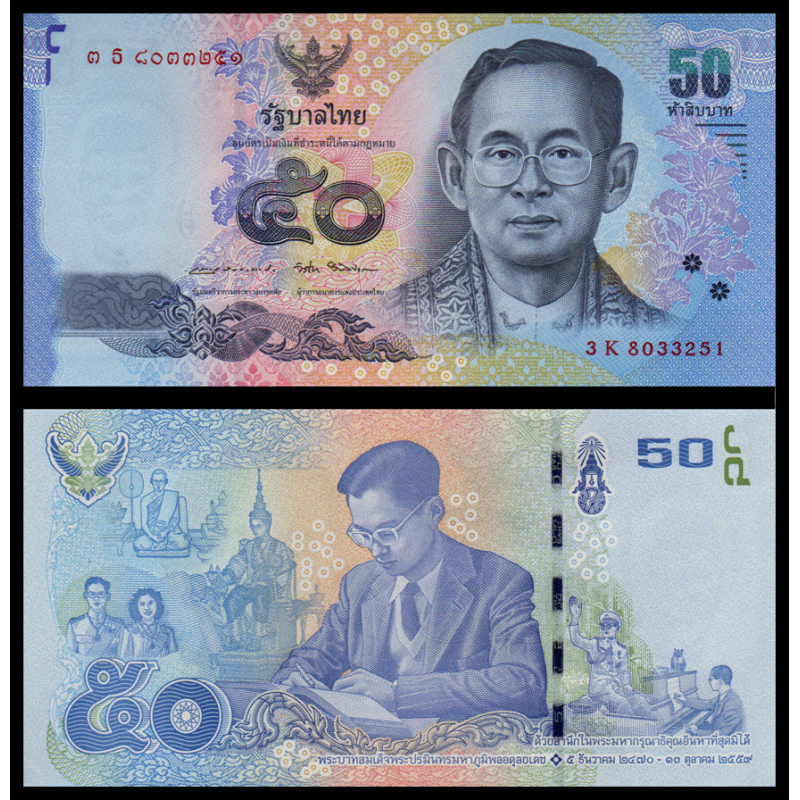 Thailande, P-131, 50 baht, 2017 - Billet de banque en vente sur Monnaies du Monde SHOP