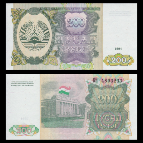 Tajikistan, P-07, 200 rubles, 1994