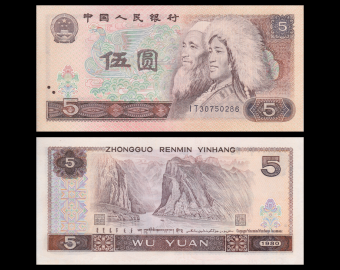 China, P-886, 5 yuan, 1980
