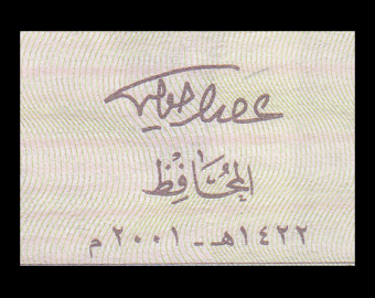 Irak, P-086a, 25 dinars, 2001