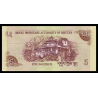 Bhoutan, P-28b, 5 ngultrum, 2011 - Billet de banque en vente sur Monnaies du Monde SHOP