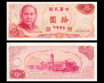 Taiwan, P-1984, 10 yuan, 1976