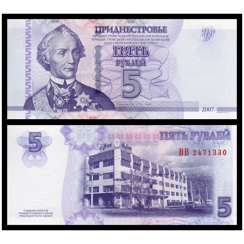 Transnistrie, P-43b, 5 roubles, (2007) 2012 - Billet de banque en vente sur Monnaies du Monde SHOP