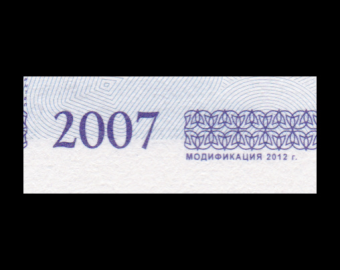Transnistrie, P-43b, 5 roubles, (2007) 2012