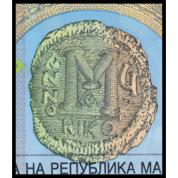 Macedoine du Nord, P-26, 50 denari, 2018, polymère - Billet de banque en vente sur Monnaies du Monde SHOP
