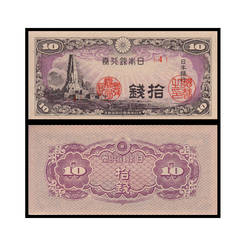 Japon, P-53, 10 sen, 1944 - Billet de banque en vente sur Monnaies du Monde SHOP