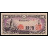 Japon, P-53, 10 sen, 1944 - Billet de banque en vente sur Monnaies du Monde SHOP
