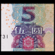 China, p-903, 5 yuan, 2005