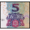 Chine, P-903a, 5 yuan, 2005 - Billet de banque en vente sur Monnaies du Monde SHOP