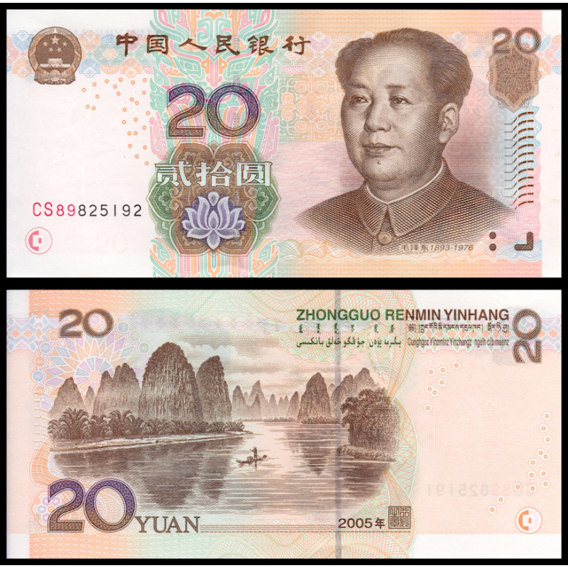 Chine, P-905a, 20 yuan, 2005 - Billet de banque en vente sur Monnaies du Monde SHOP