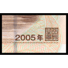Chine, P-905a, 20 yuan, 2005 - Billet de banque en vente sur Monnaies du Monde SHOP