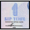 Kazakhstan, P-07b, 1 tenge, 1993 - Billet de banque en vente sur Monnaies du Monde SHOP