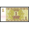 Lettonie, P-35, 1 rublis, 1992 - Billet de banque en vente sur Monnaies du Monde SHOP