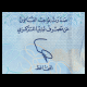 Libya, P-82, 10 dinars, 2015