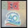 Djibouti, P-46a, 40 francs, 2017 - Billet de banque en vente sur Monnaies du Monde SHOP