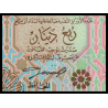 Libye, P-62, ¼ dinar, 2002 - Billet de banque en vente sur Monnaies du Monde SHOP