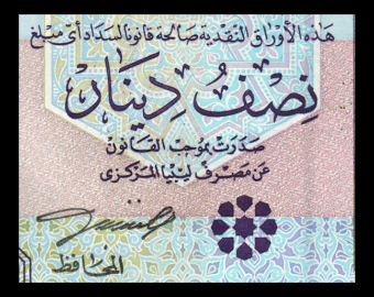 Libya, P-63, ½ dinar, 2002