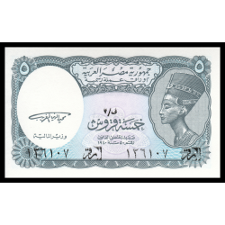 Egypte, P-188, 5 piastres, 1998 - Billet de banque en vente sur Monnaies du Monde SHOP
