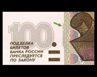 Russia, P-270c, 100 roubles, 2004