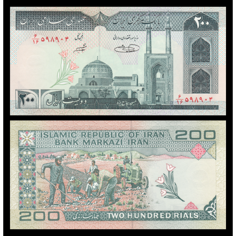 I, p-136e, 200 rials, 2005 - Billet de banque en vente sur Monnaies du Monde SHOP