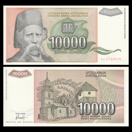 FRJ Yugoslavia 1993 5000000 Five Million Dinar Dinara Hyperinflation Banknote
