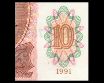 Russie, P-240, 10 roubles, 1991