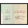 I, P-143c, 1.000 rials, 1985-2005 - Billet de banque en vente sur Monnaies du Monde SHOP