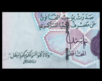 Libya, P-71, 1 dinar, 2009