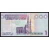 Libye, P-71, 1 dinar, 2009 - Billet de banque en vente sur Monnaies du Monde SHOP
