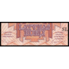 Lettonie, P-36, 2 Latvijas Rubli, 1992 - Billet de banque en vente sur Monnaies du Monde SHOP