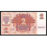 Lettonie, P-36, 2 Latvijas Rubli, 1992 - Billet de banque en vente sur Monnaies du Monde SHOP
