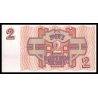 Lettonie, P-36, 2 Latvijas Rubli, 1992 - Billet de banque en vente sur Monnaies du Monde SHOP