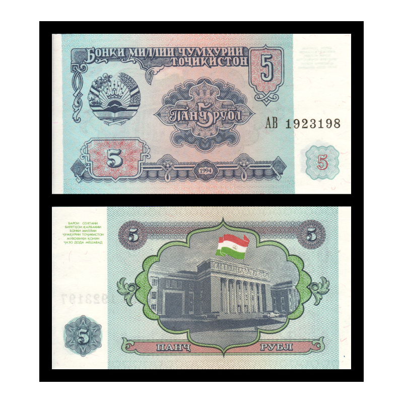 Tadjikistan, P-02, 5 roubles, 1994 - Billet de banque en vente sur Monnaies du Monde SHOP