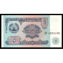 Tadjikistan, P-02, 5 roubles, 1994 - Billet de banque en vente sur Monnaies du Monde SHOP
