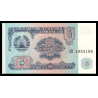 Tadjikistan, P-02, 5 roubles, 1994 - Billet de banque en vente sur Monnaies du Monde SHOP