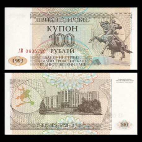 Transnistria, P-20, 100 roubles, 1993