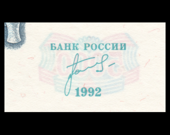 Russie, P-252, 5 000 roubles, 1992