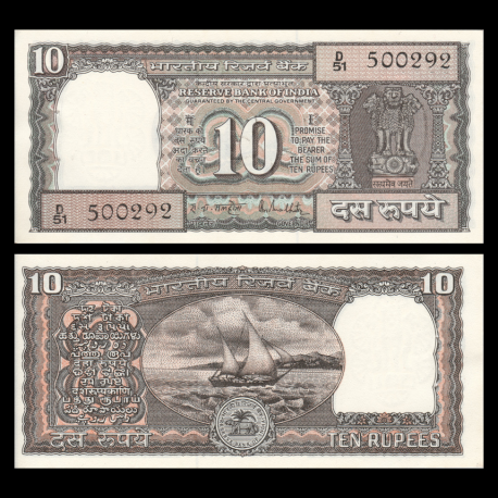 Inde, P-060aA, 10 roupies, 1985
