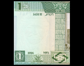 Jordan, P-29b, 1 dinar, 1996