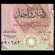 Koweit, P-13d,1 dinar, 1980