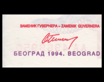 Yugoslavia, P-142, 50 000 dinara, 1994